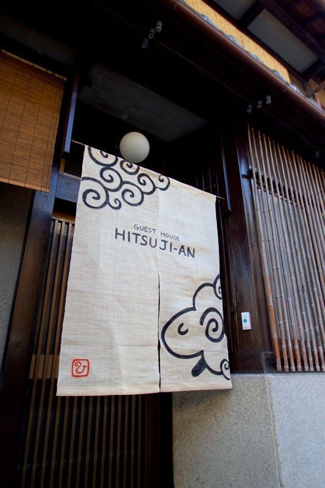 Guest House Hitsujian Kyoto Exteriör bild